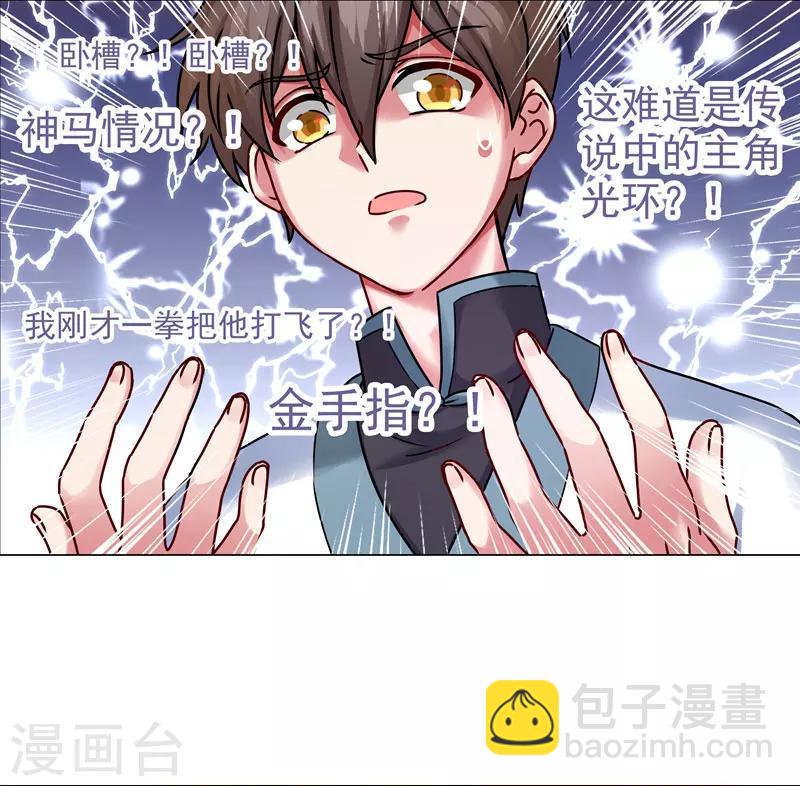 第30话 云之赶到-第30话