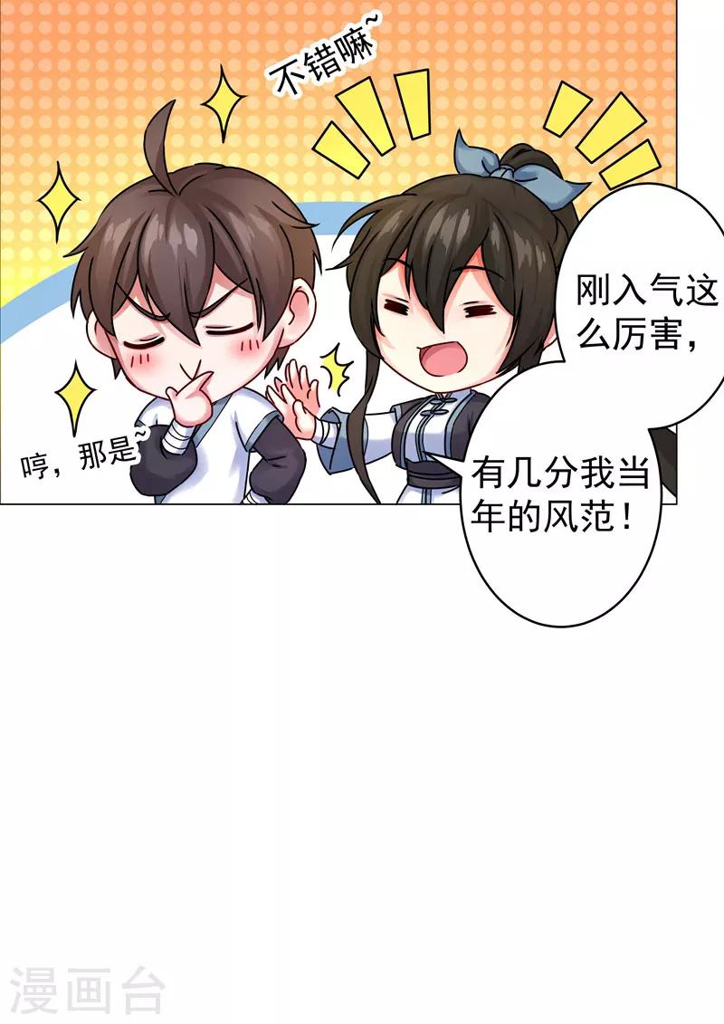 第30话 云之赶到-第30话