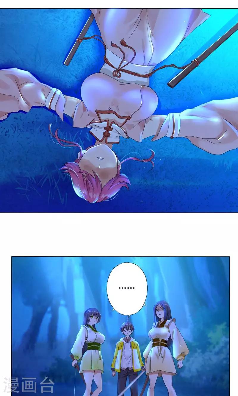 第4话 武家掌门-第4话