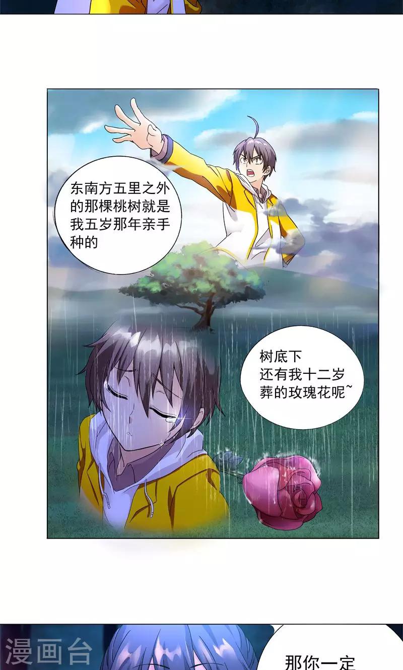 第4话 武家掌门-第4话