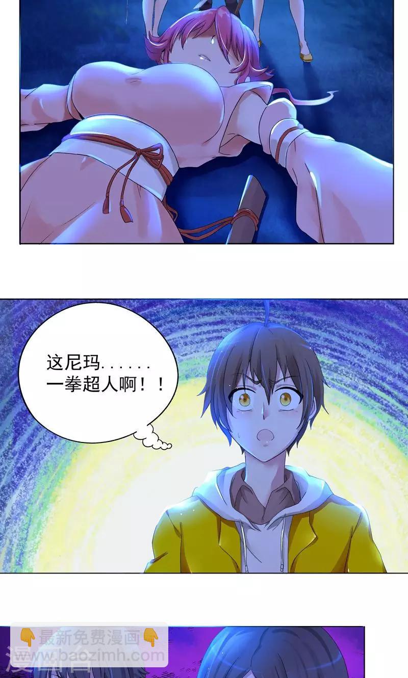 第4话 武家掌门-第4话