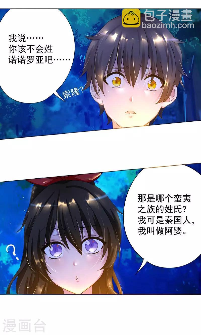 第4话 武家掌门-第4话