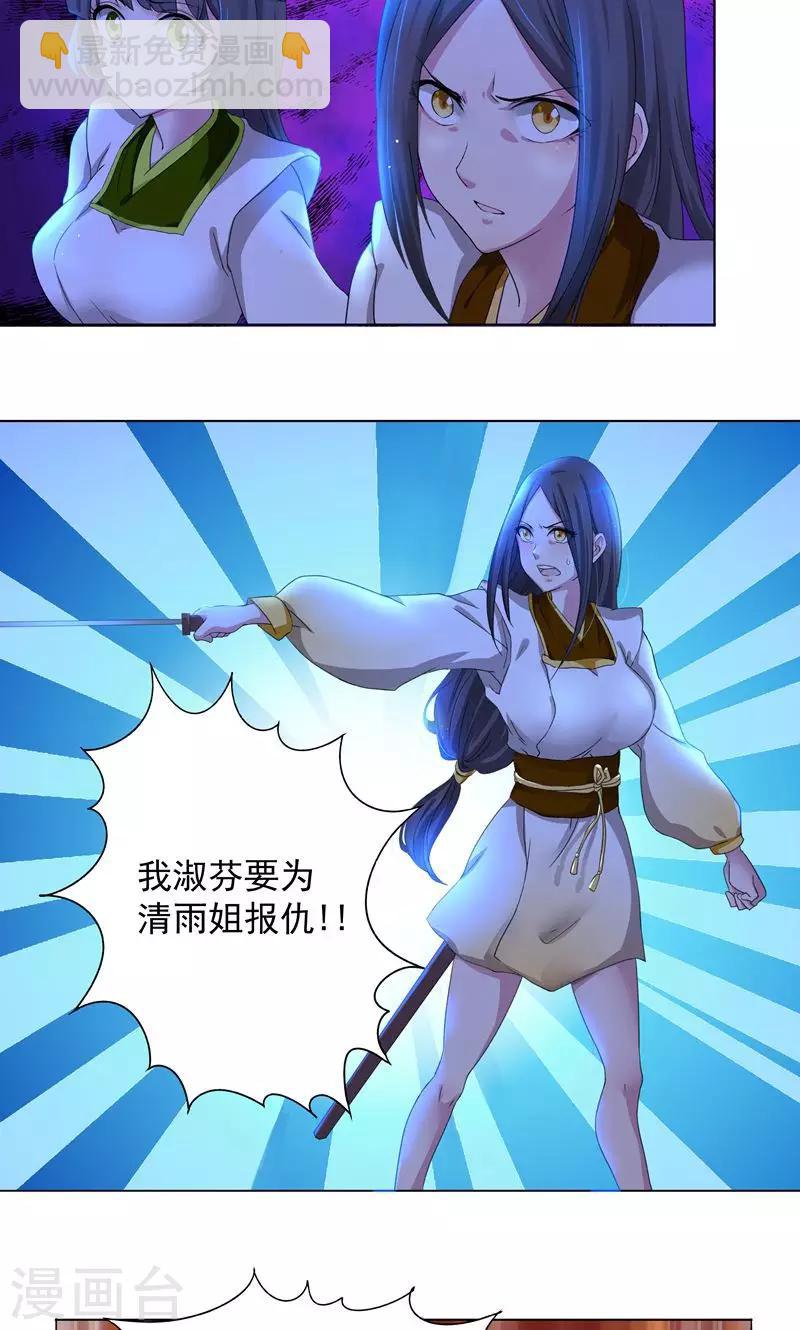 第4话 武家掌门-第4话