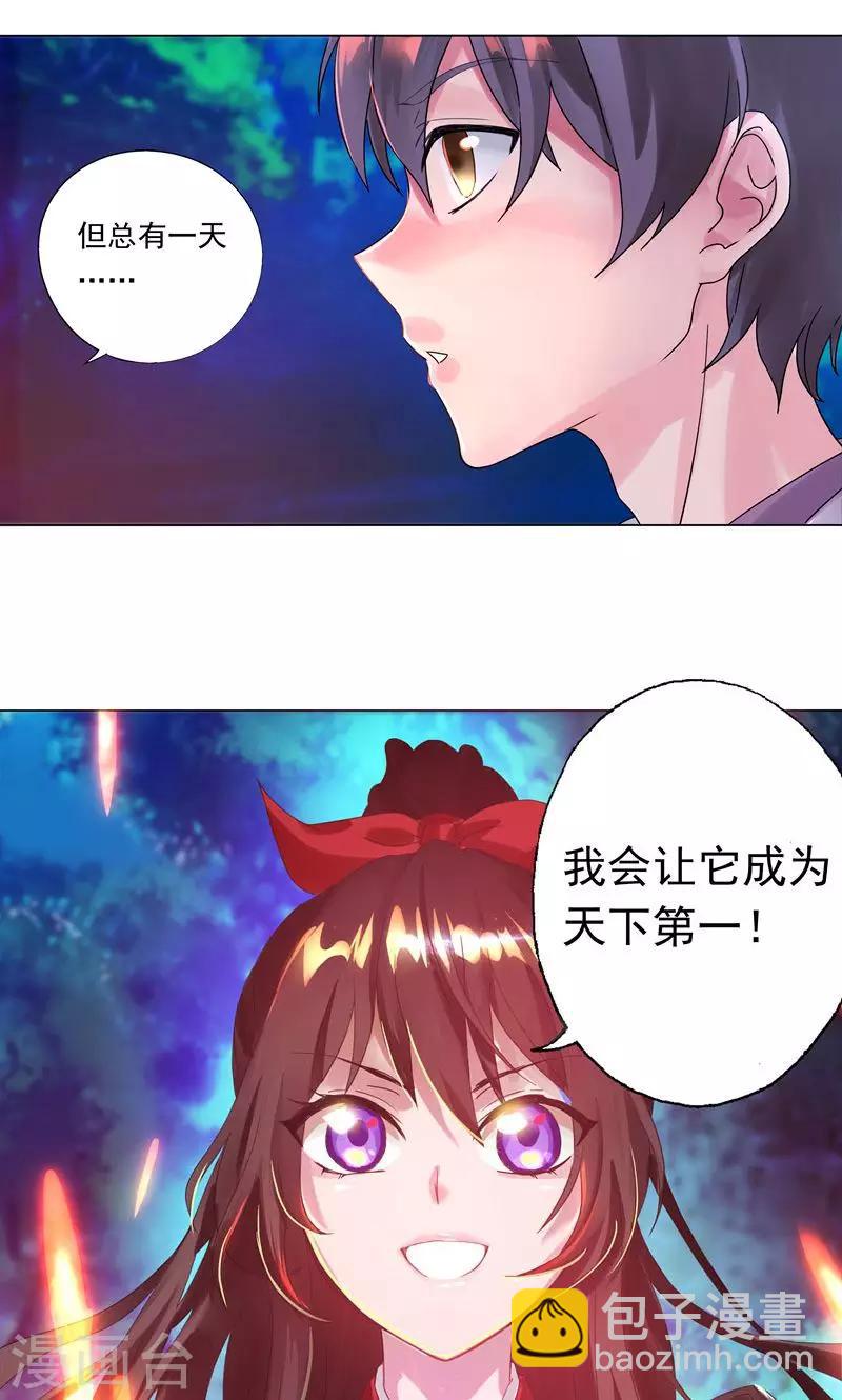 第4话 武家掌门-第4话