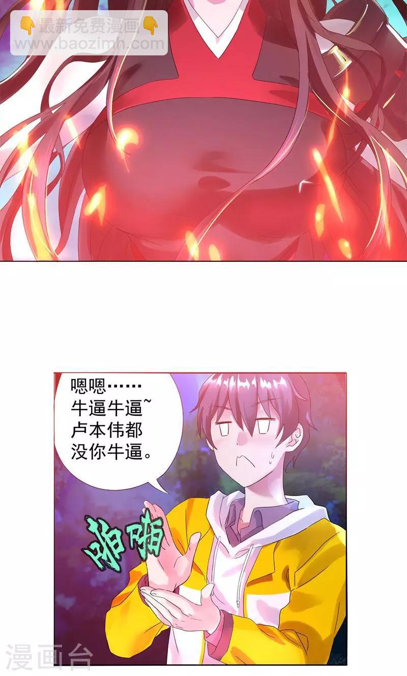 第4话 武家掌门-第4话