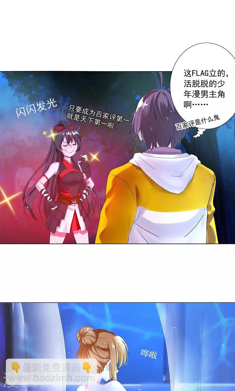 第4话 武家掌门-第4话