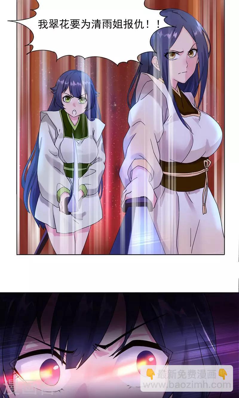 第4话 武家掌门-第4话