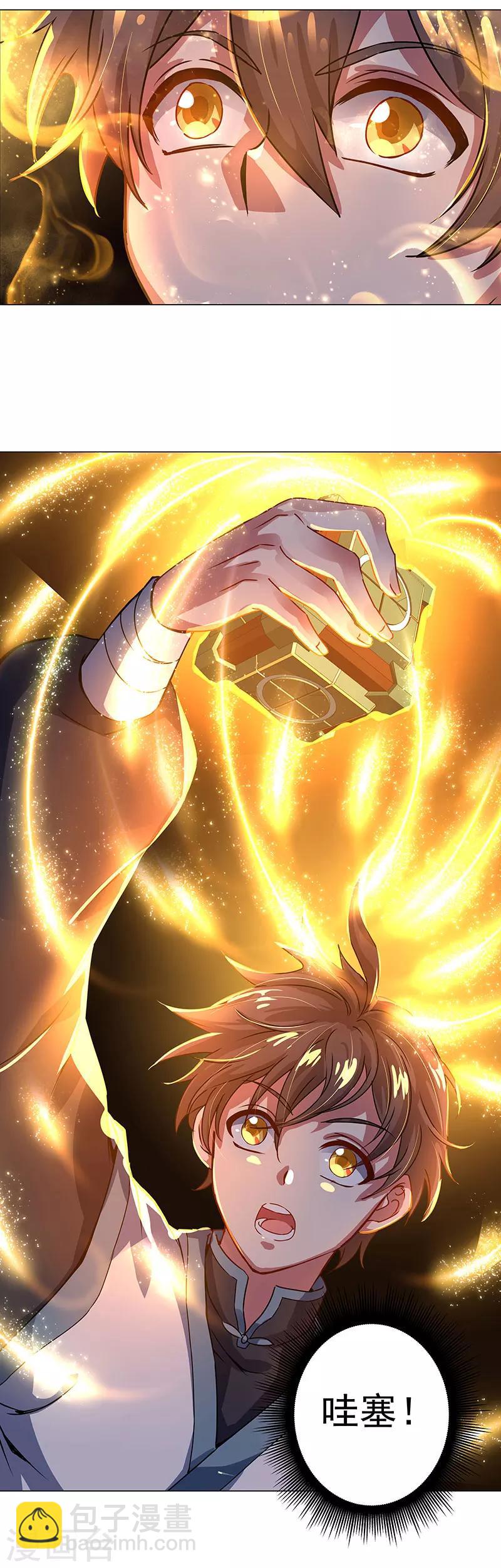 第32话 千机变-第32话