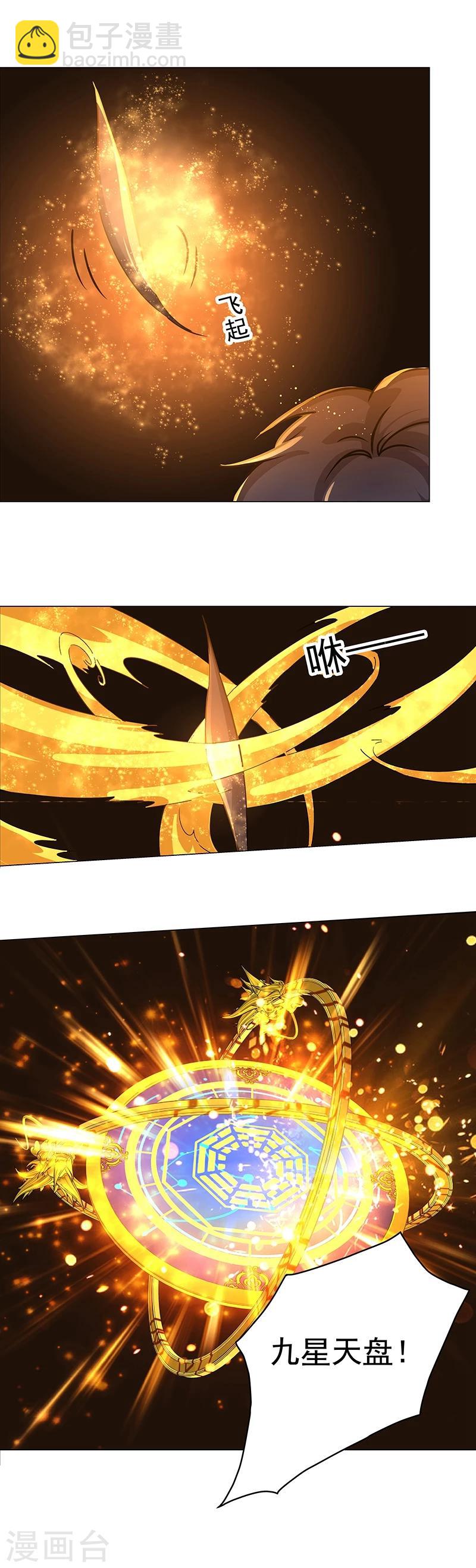 第32话 千机变-第32话