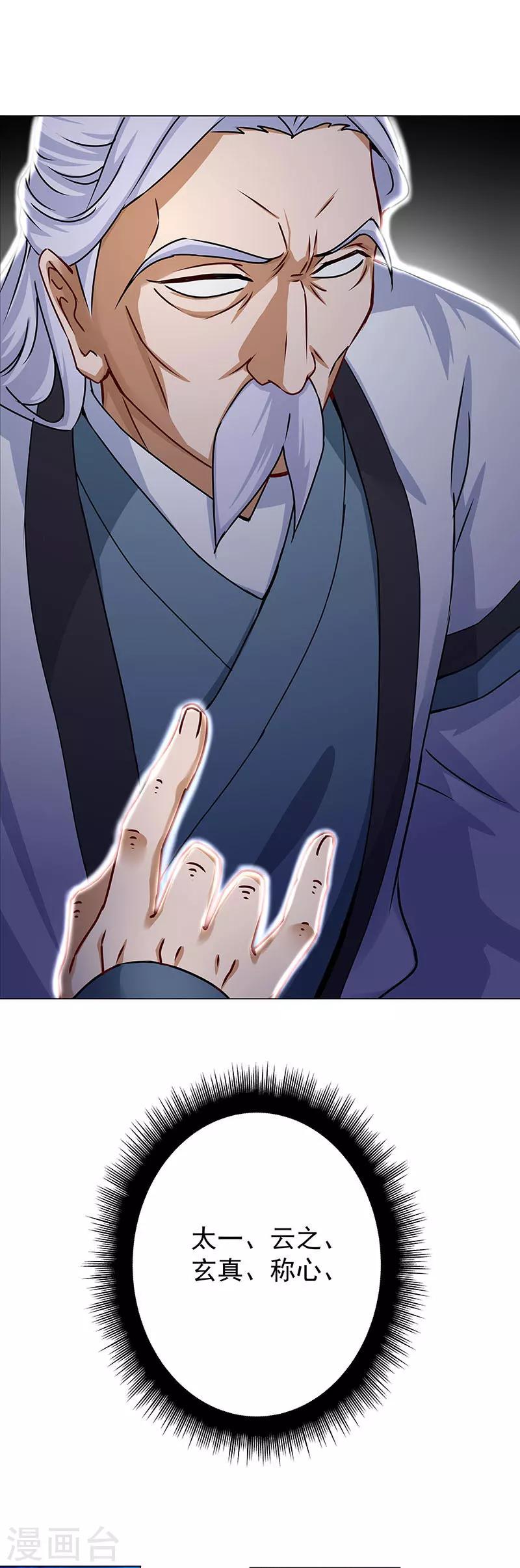 第34话 传位于称心-第34话