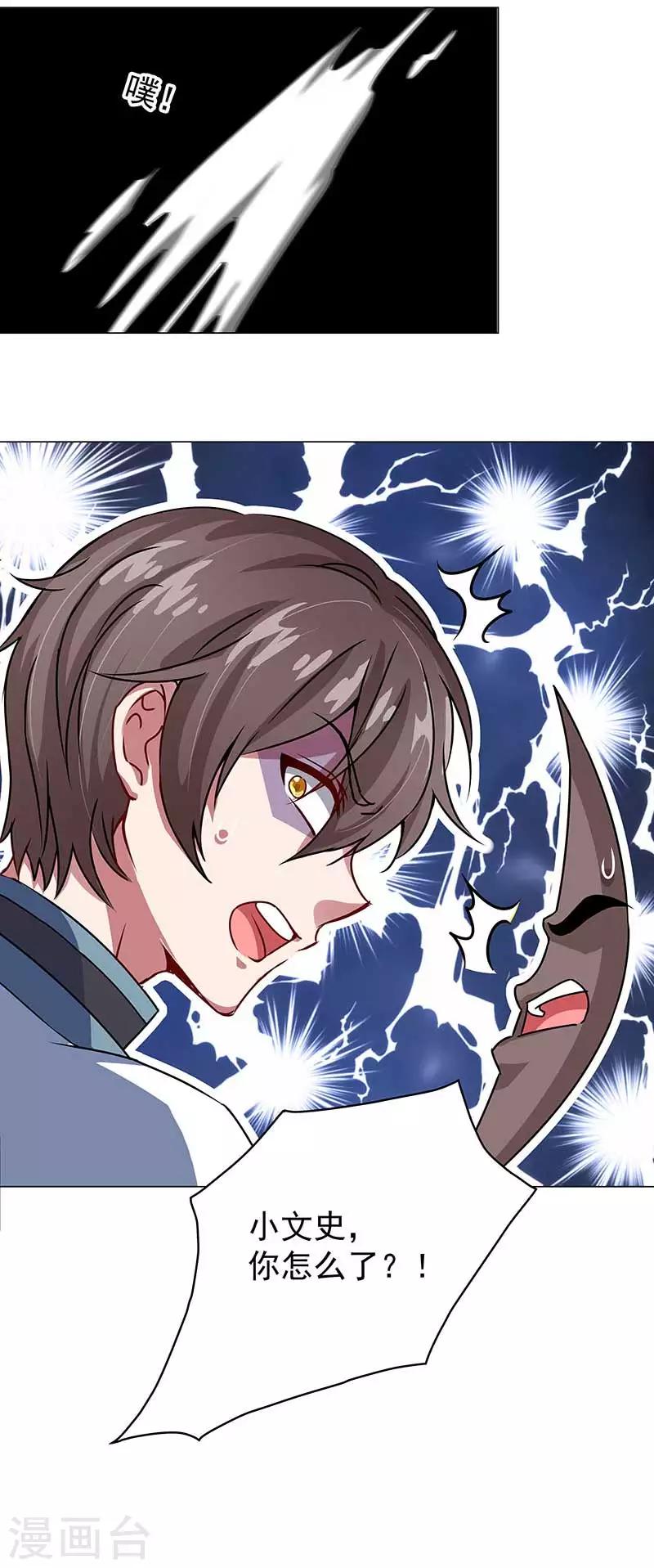 第34话 传位于称心-第34话