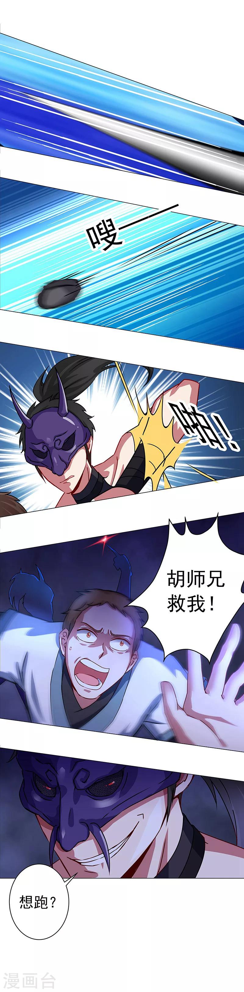 第36话 拼死一搏-第36话