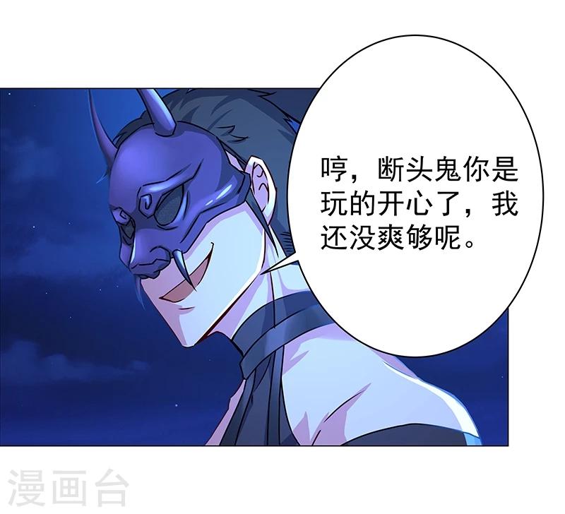 第36话 拼死一搏-第36话