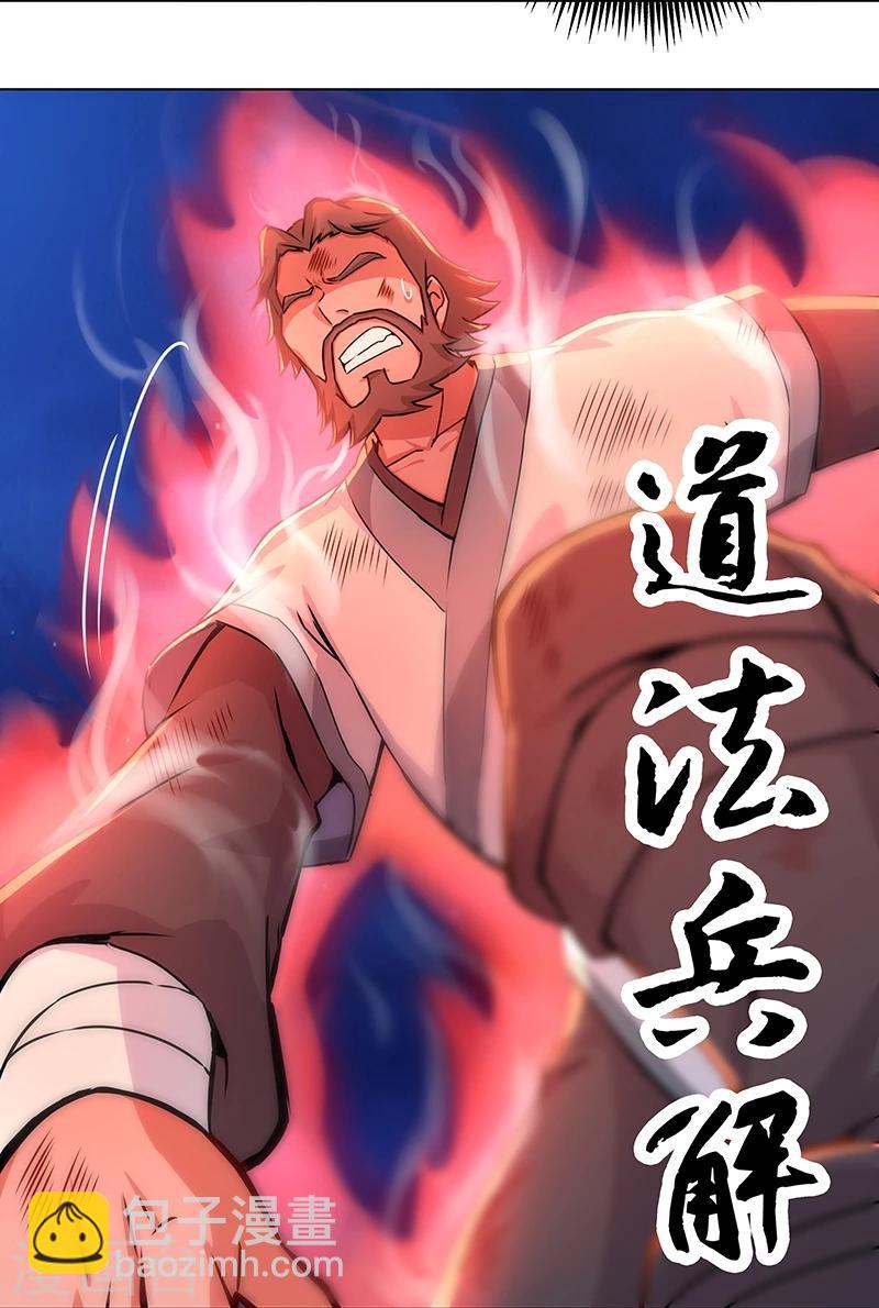 第36话 拼死一搏-第36话