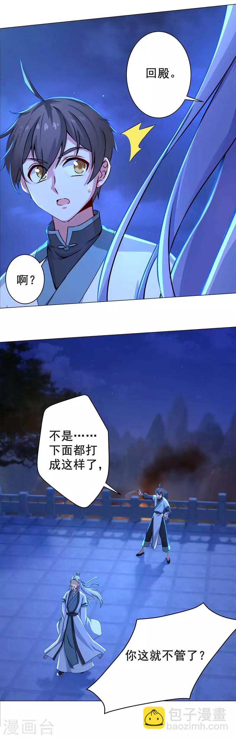 第38话 一定要保住天都山！-第38话