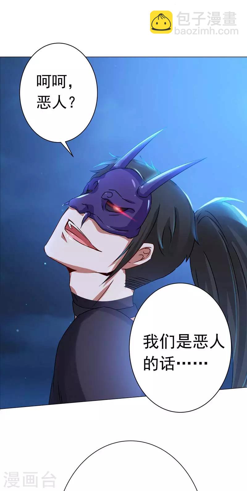 第40话 他是刀鬼？-第40话