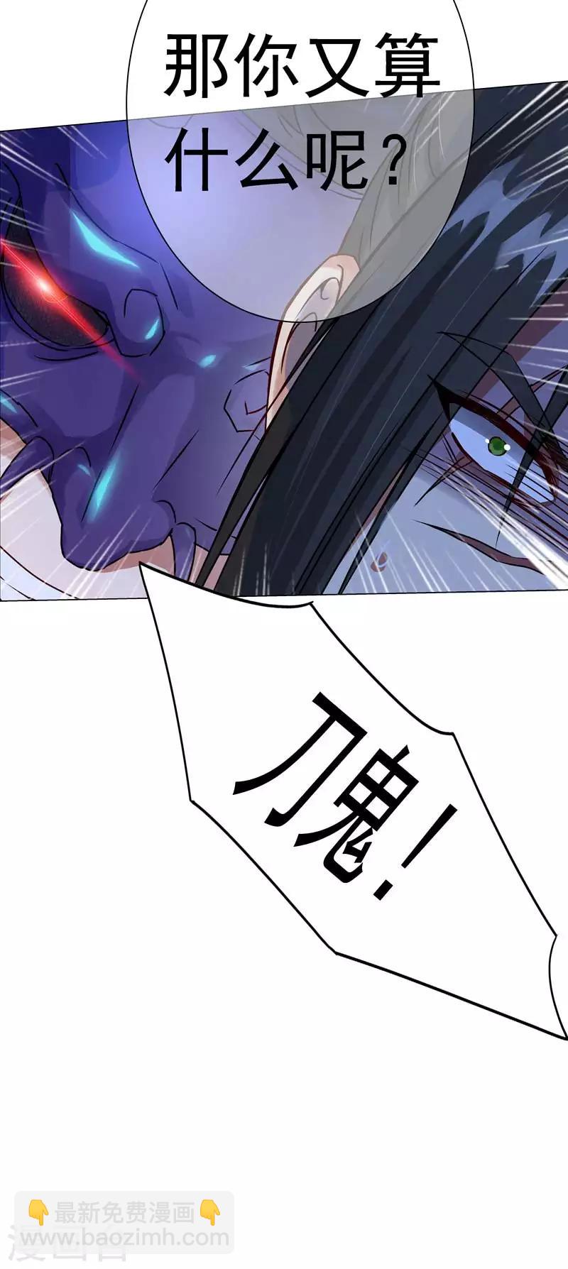 第40话 他是刀鬼？-第40话