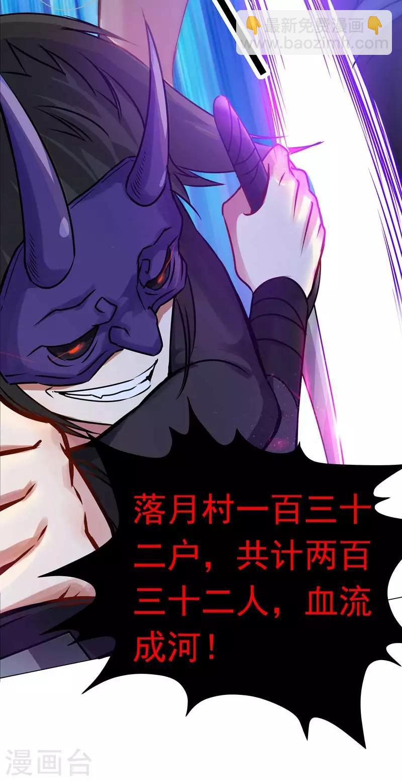 第40话 他是刀鬼？-第40话