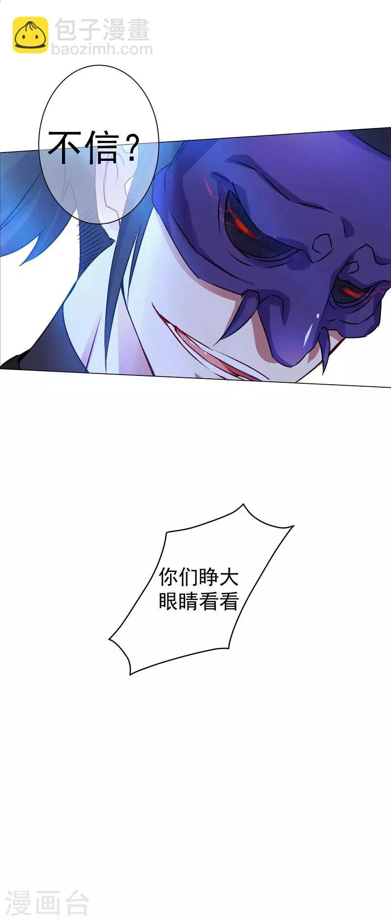 第40话 他是刀鬼？-第40话