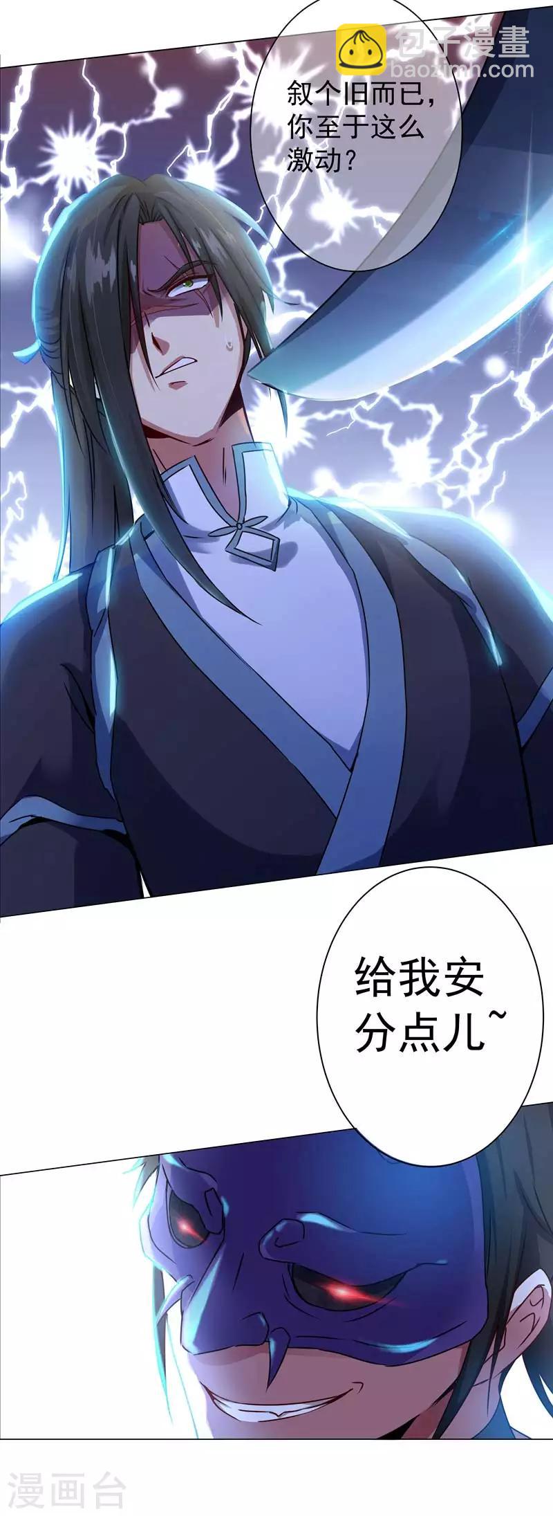 第40话 他是刀鬼？-第40话