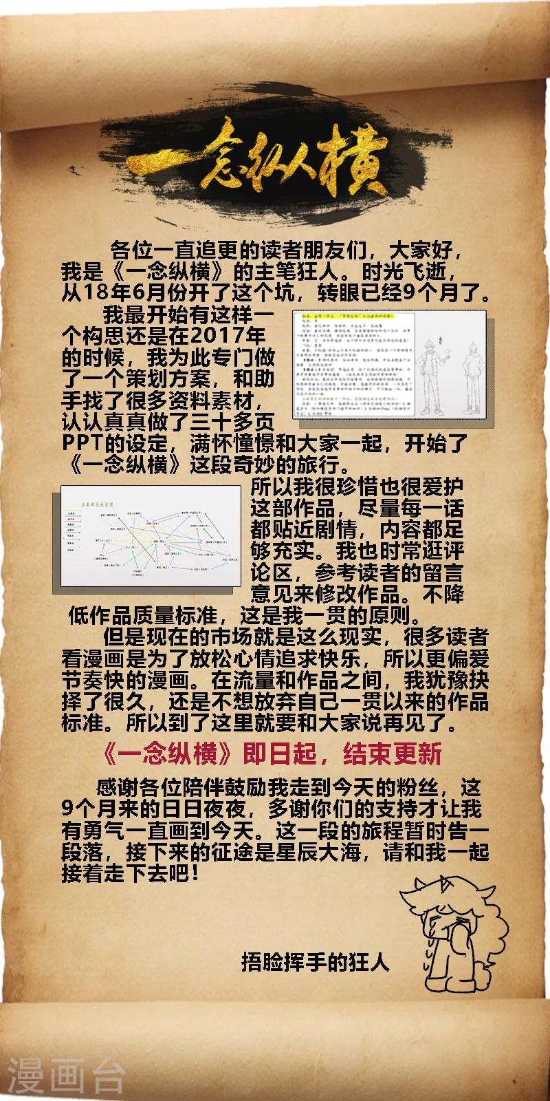 重大通知-第42话