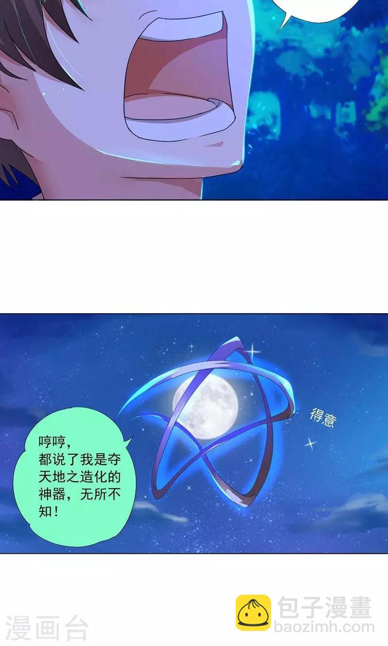 一念縱橫 - 第6話 強人所難 - 5
