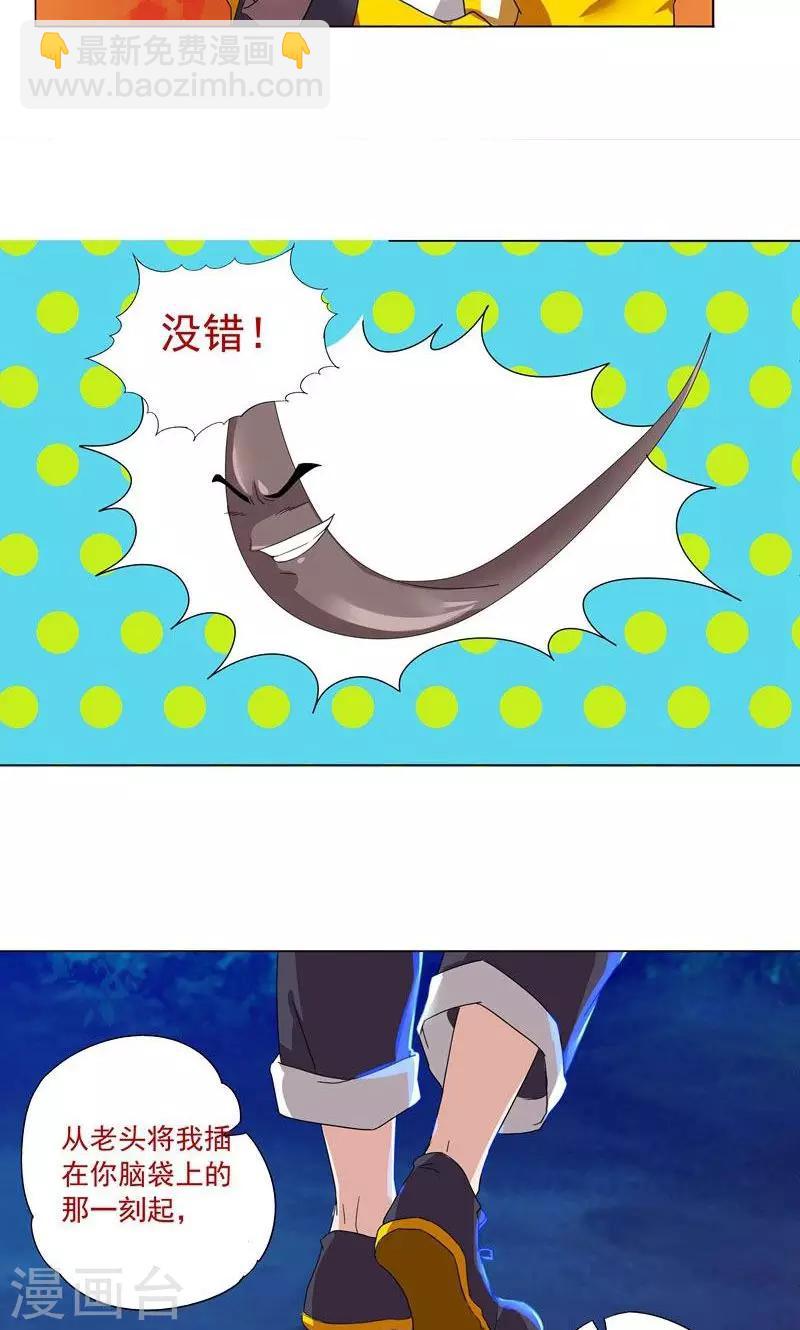 一念縱橫 - 第6話 強人所難 - 2