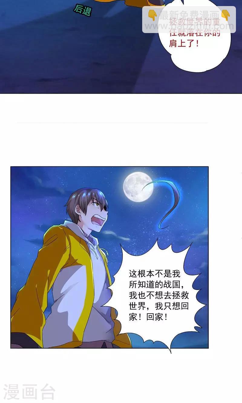 一念縱橫 - 第6話 強人所難 - 3