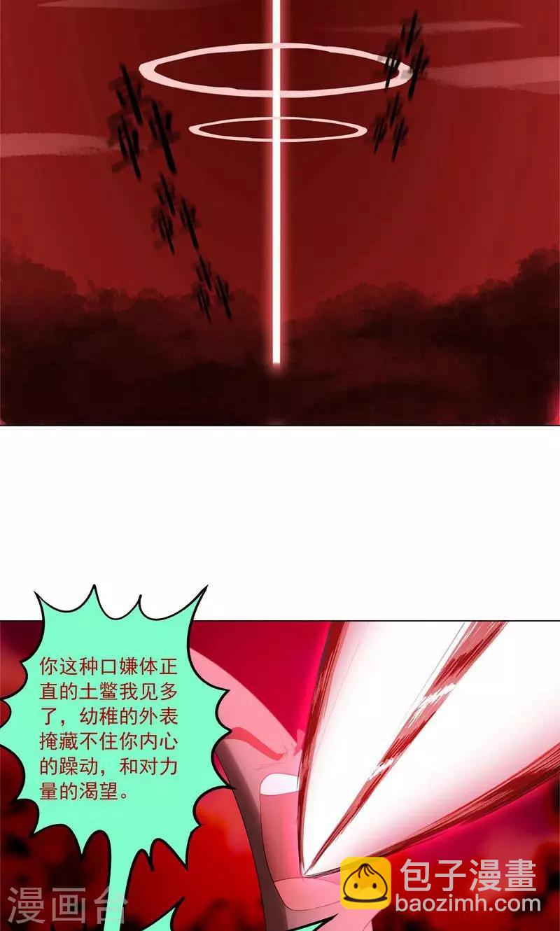 一念縱橫 - 第6話 強人所難 - 2