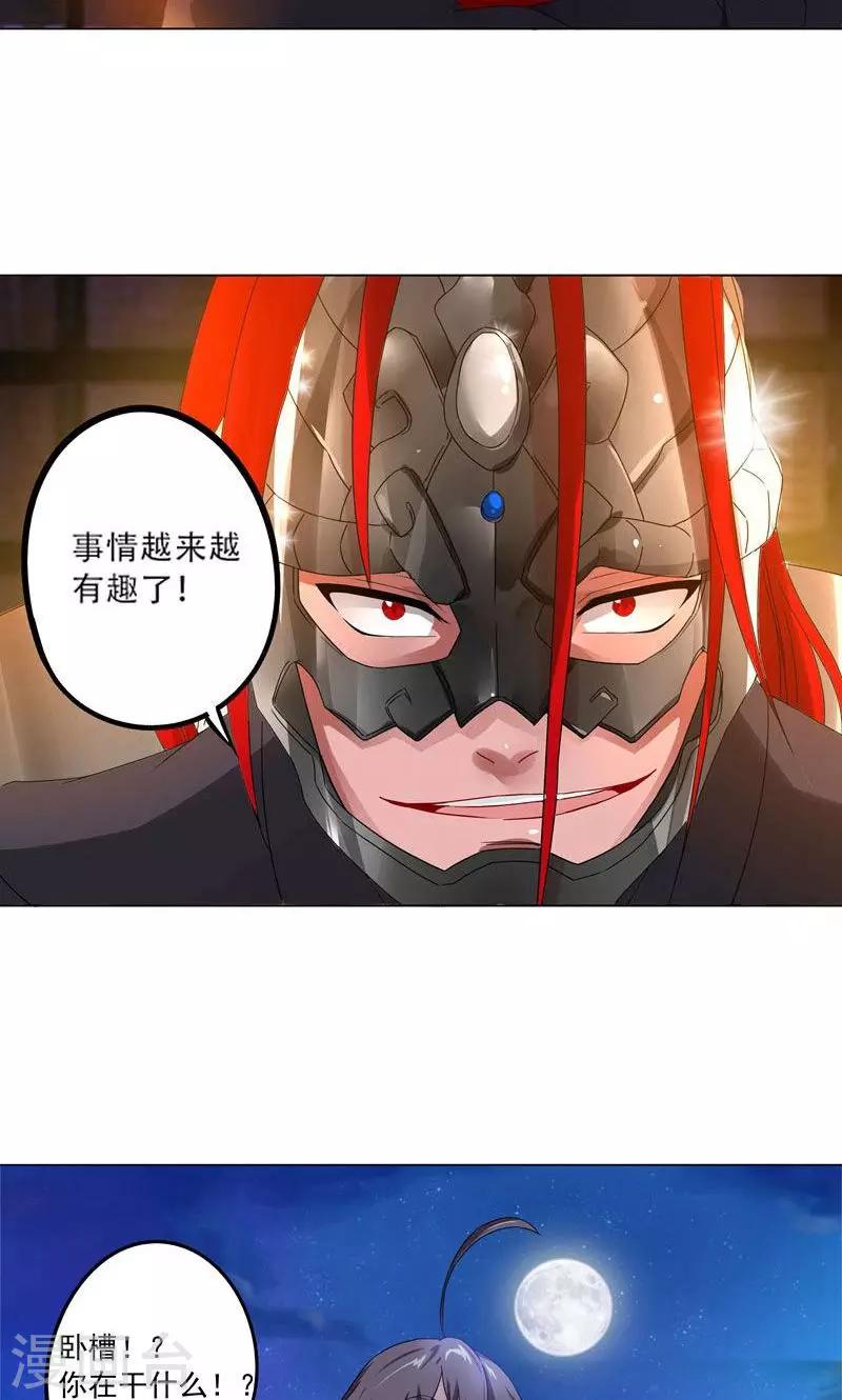 一念縱橫 - 第6話 強人所難 - 2