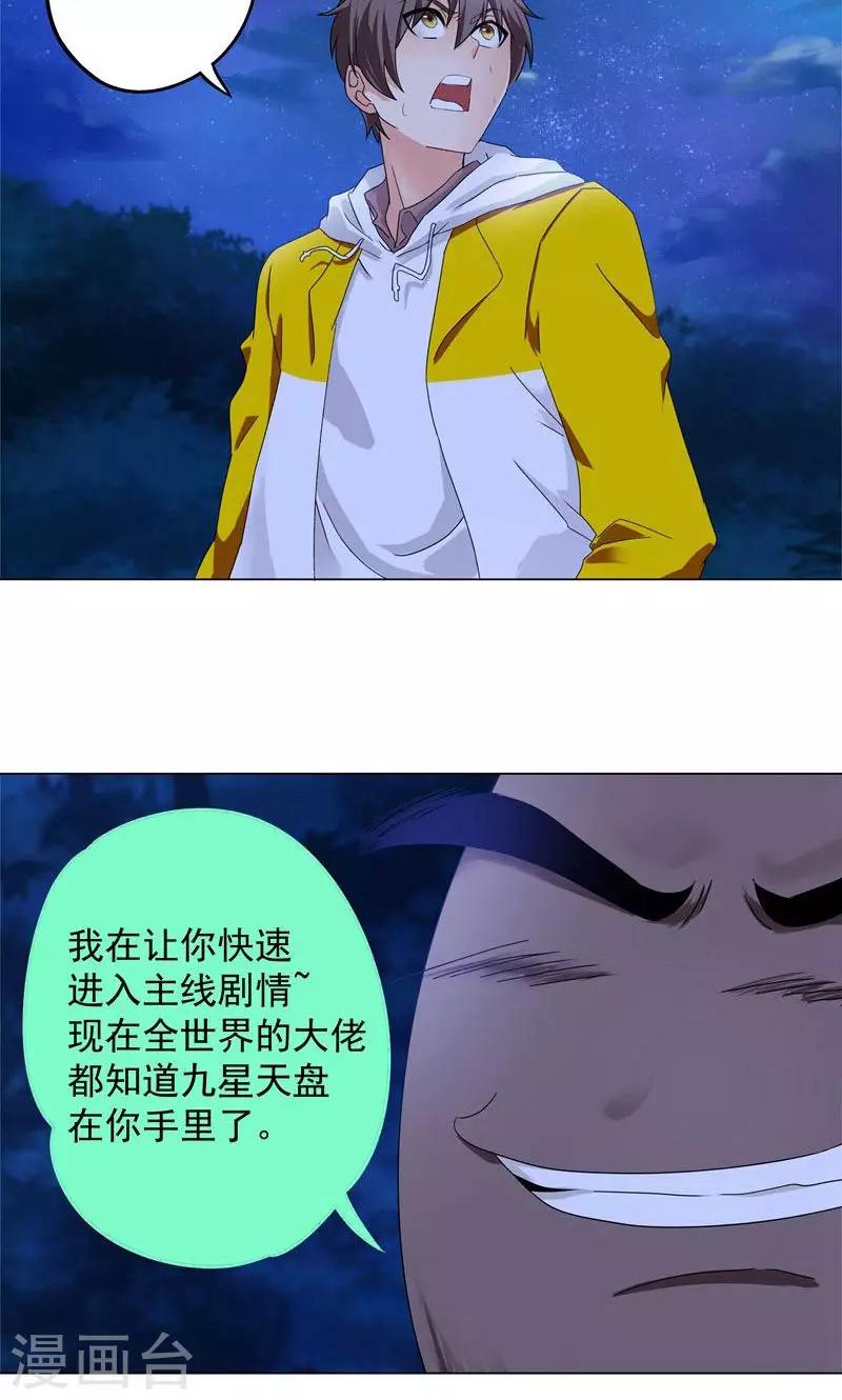 一念縱橫 - 第6話 強人所難 - 3