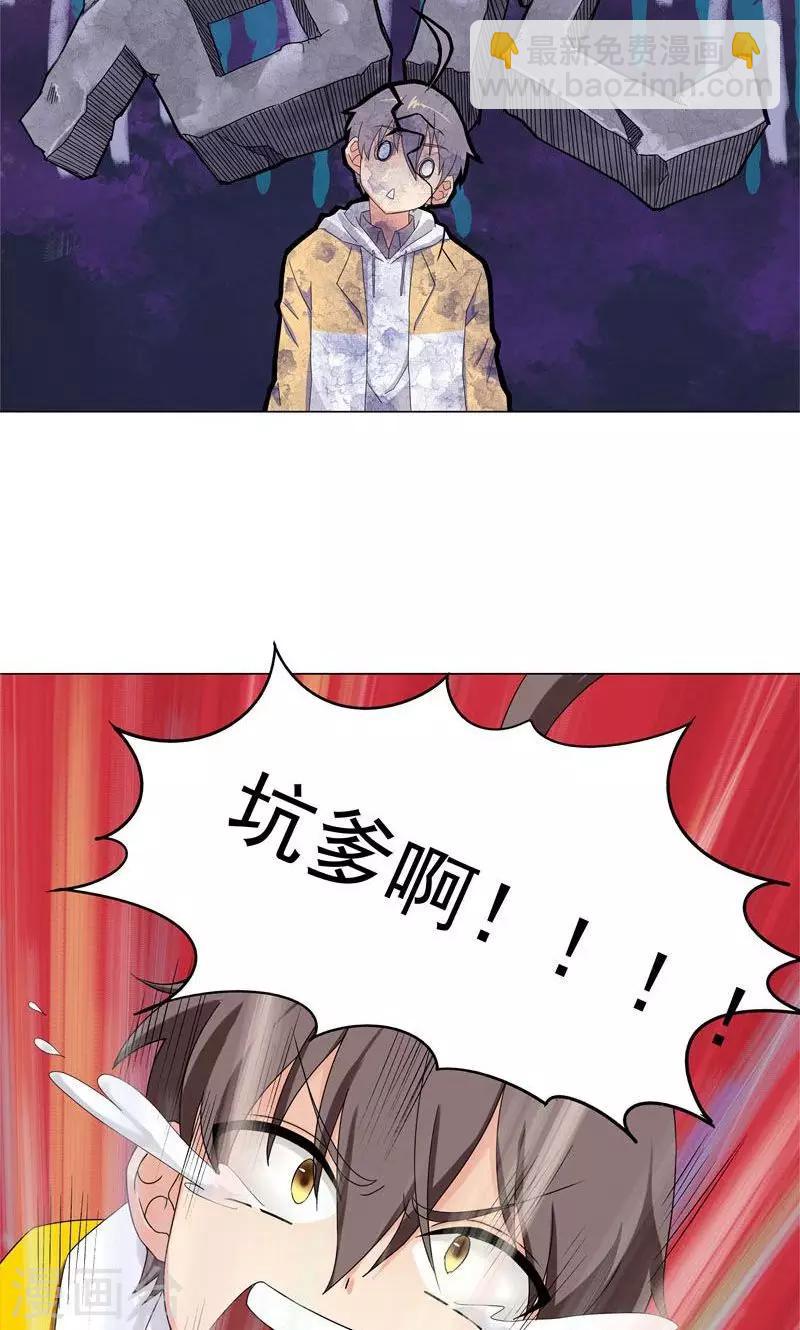 一念縱橫 - 第6話 強人所難 - 5