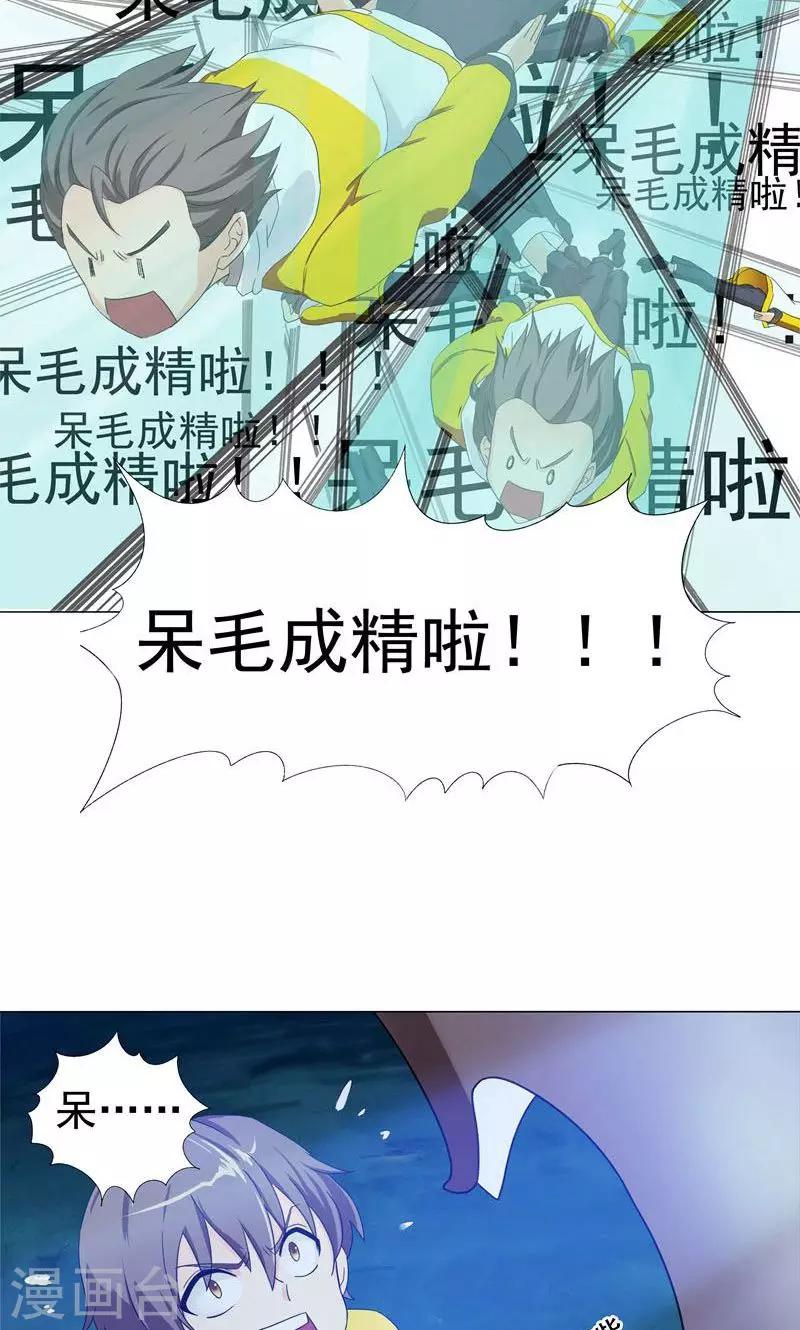 一念縱橫 - 第6話 強人所難 - 5