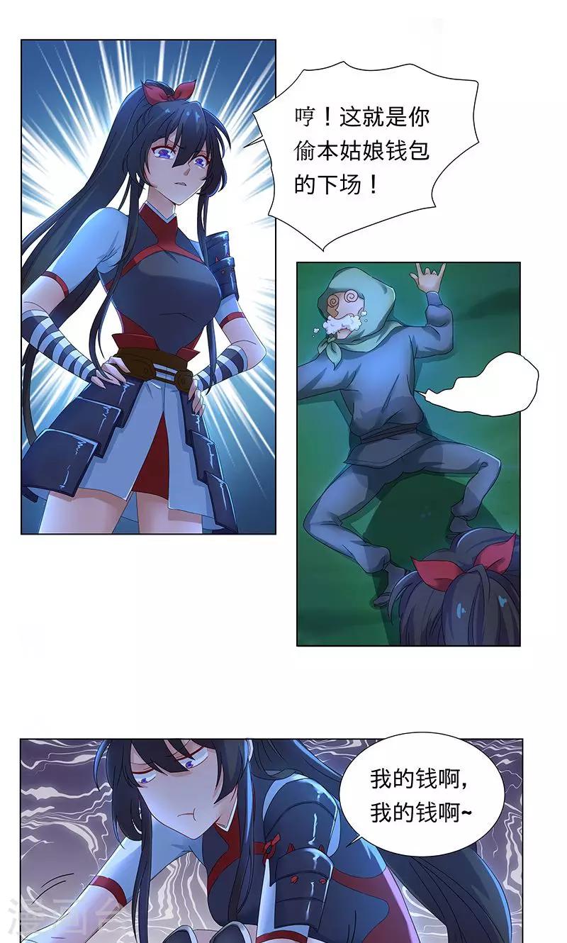 第10话 巨阙剑-第10话