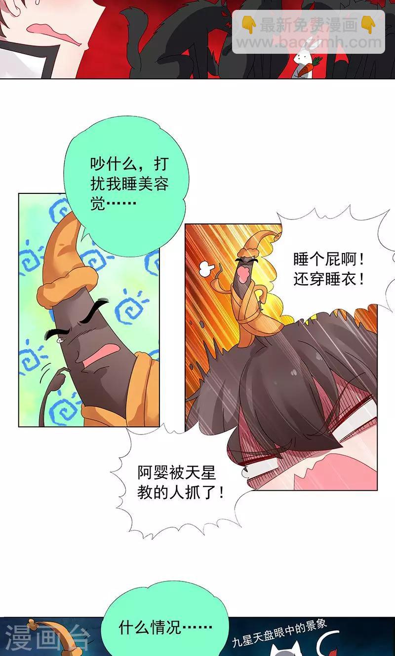 第10话 巨阙剑-第10话