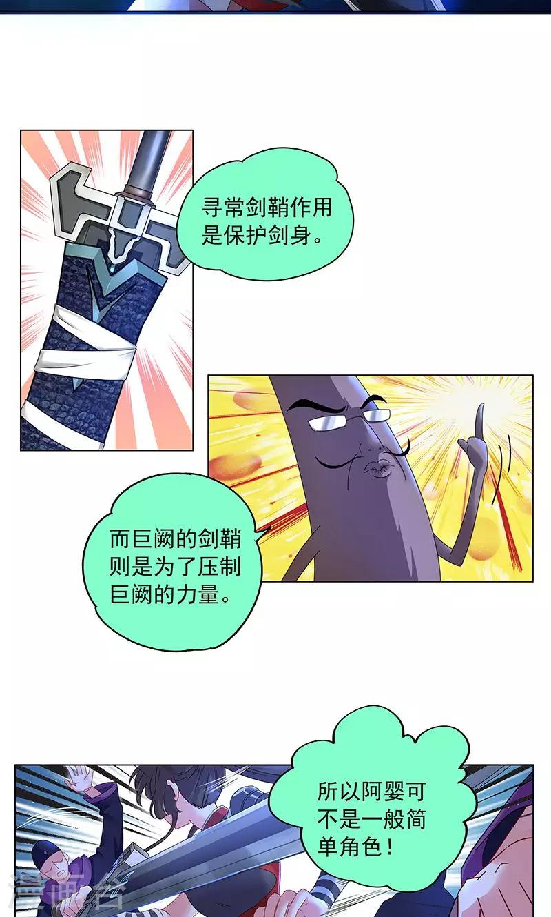 第10话 巨阙剑-第10话