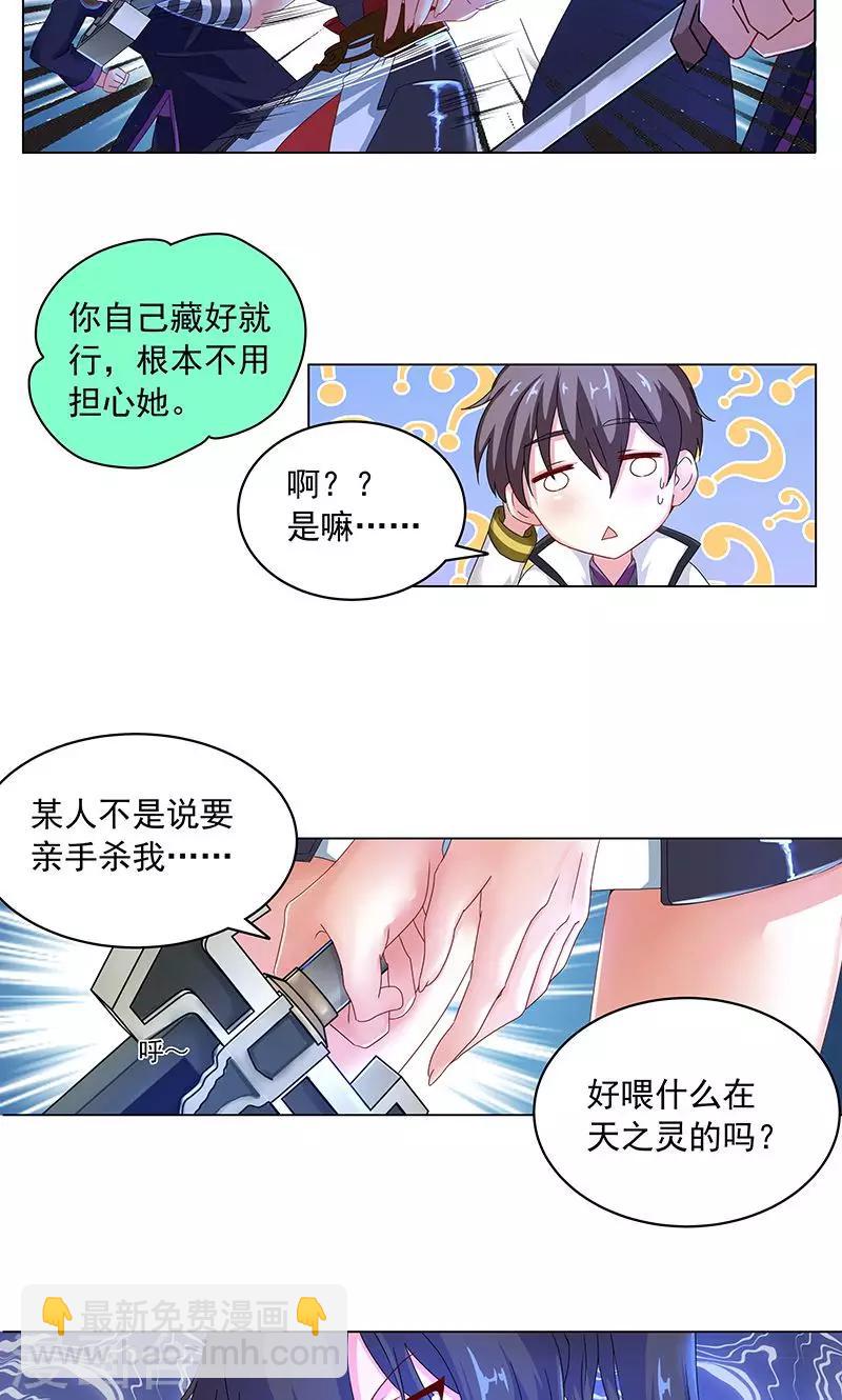 第10话 巨阙剑-第10话