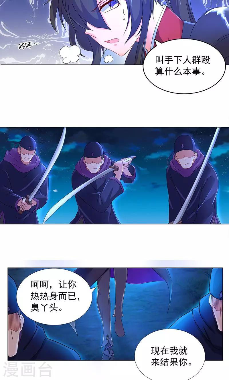 第10话 巨阙剑-第10话