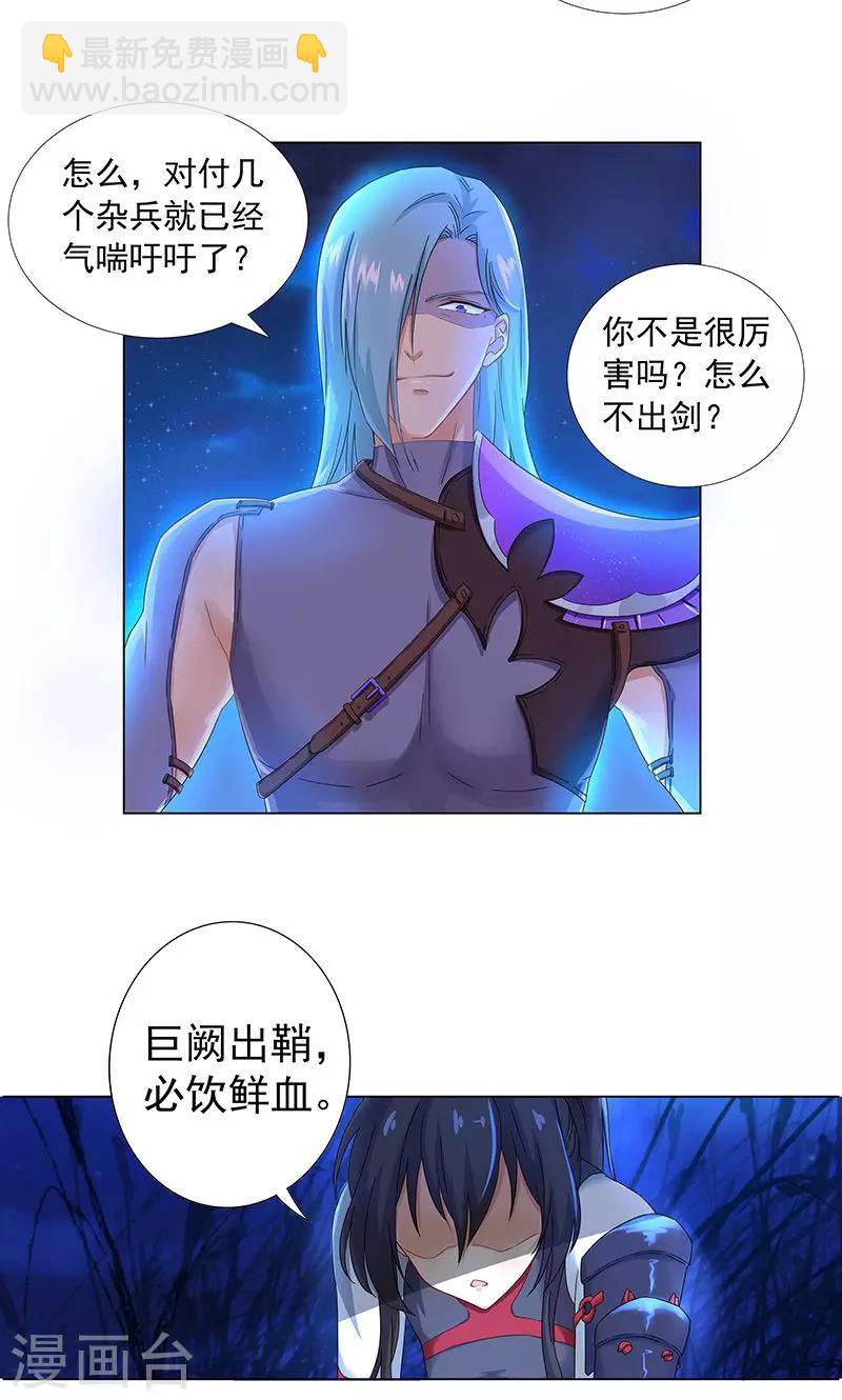 第10话 巨阙剑-第10话