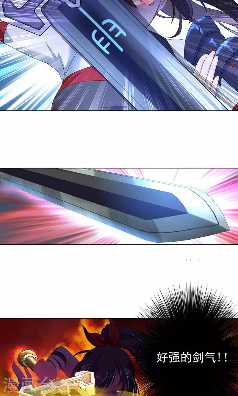 第10话 巨阙剑-第10话