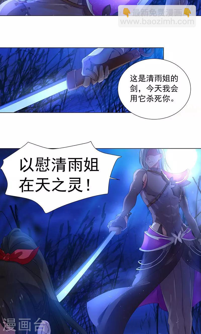 第10话 巨阙剑-第10话