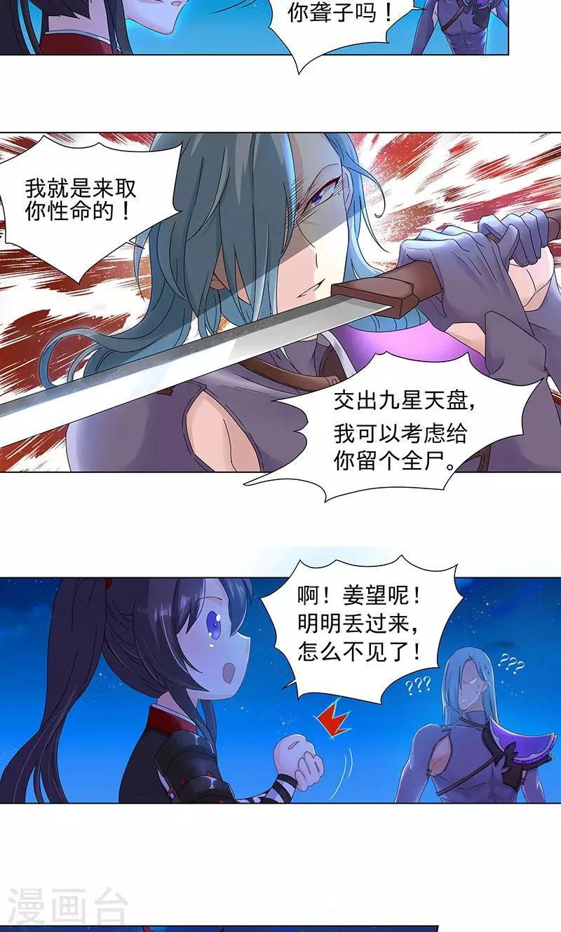 第10话 巨阙剑-第10话