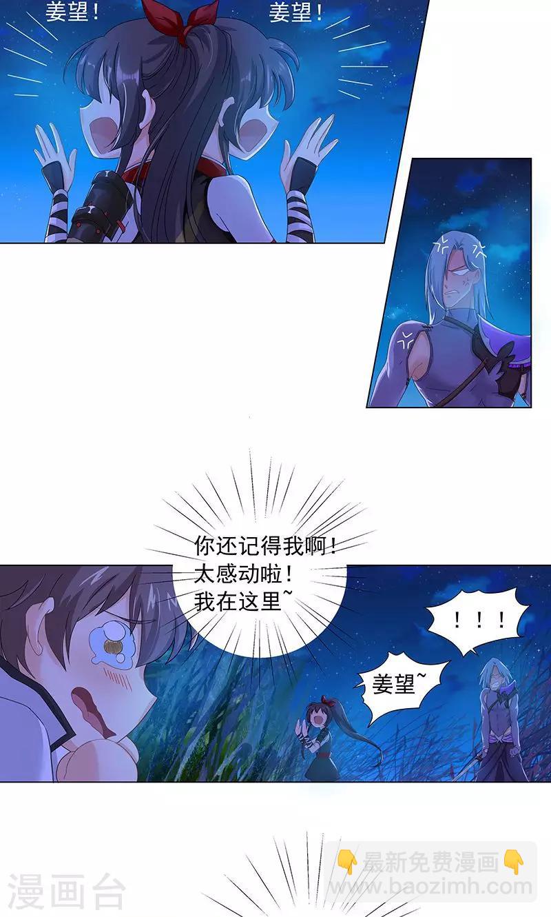 第10话 巨阙剑-第10话