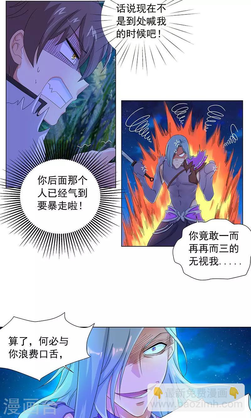 第10话 巨阙剑-第10话