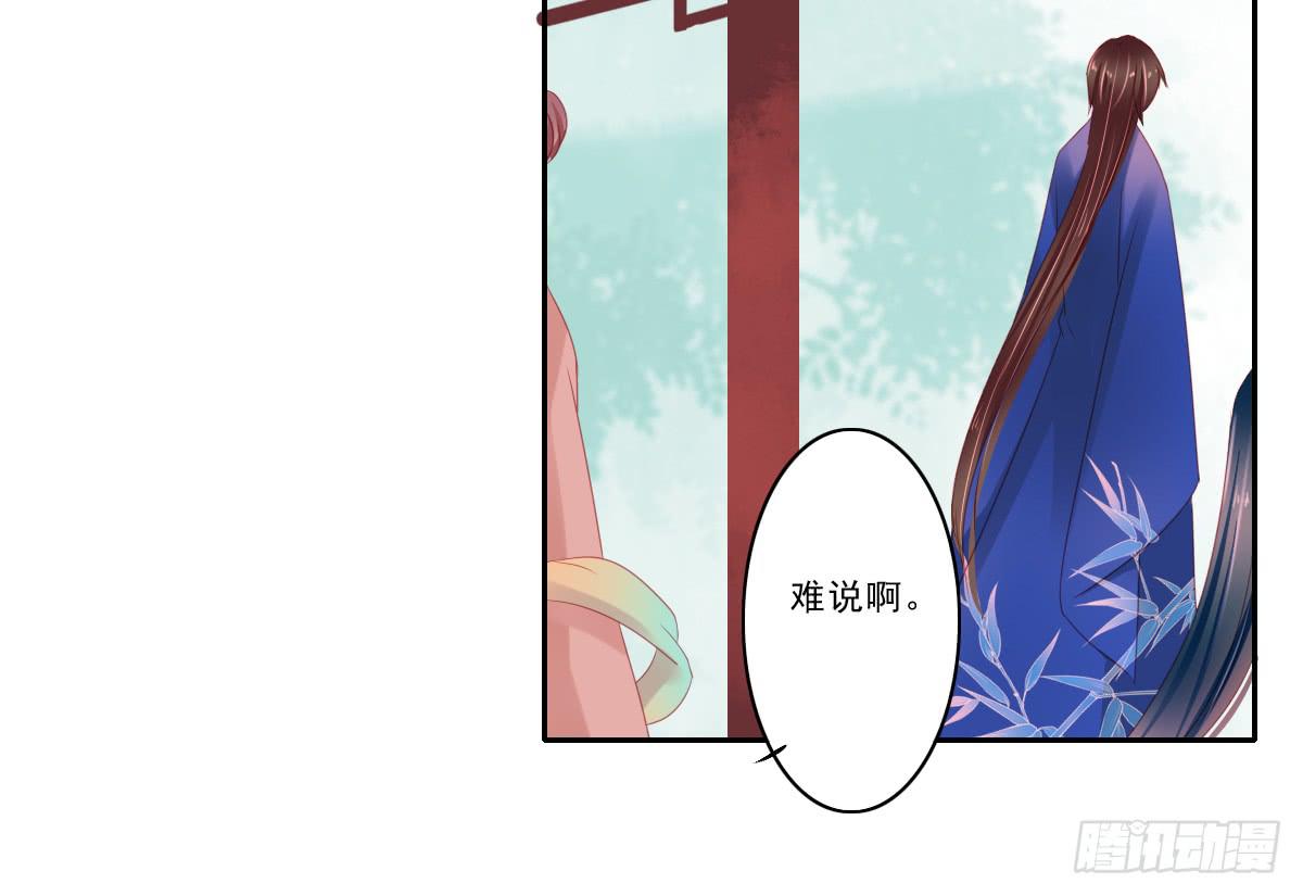 情人面4(1/2)-第12话