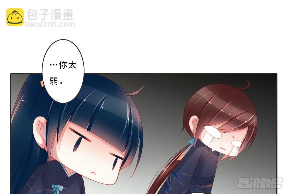 情人面6(1/2)-第14话