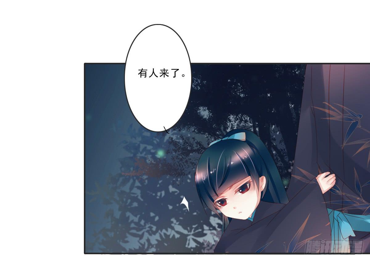 情人面6(1/2)-第14话