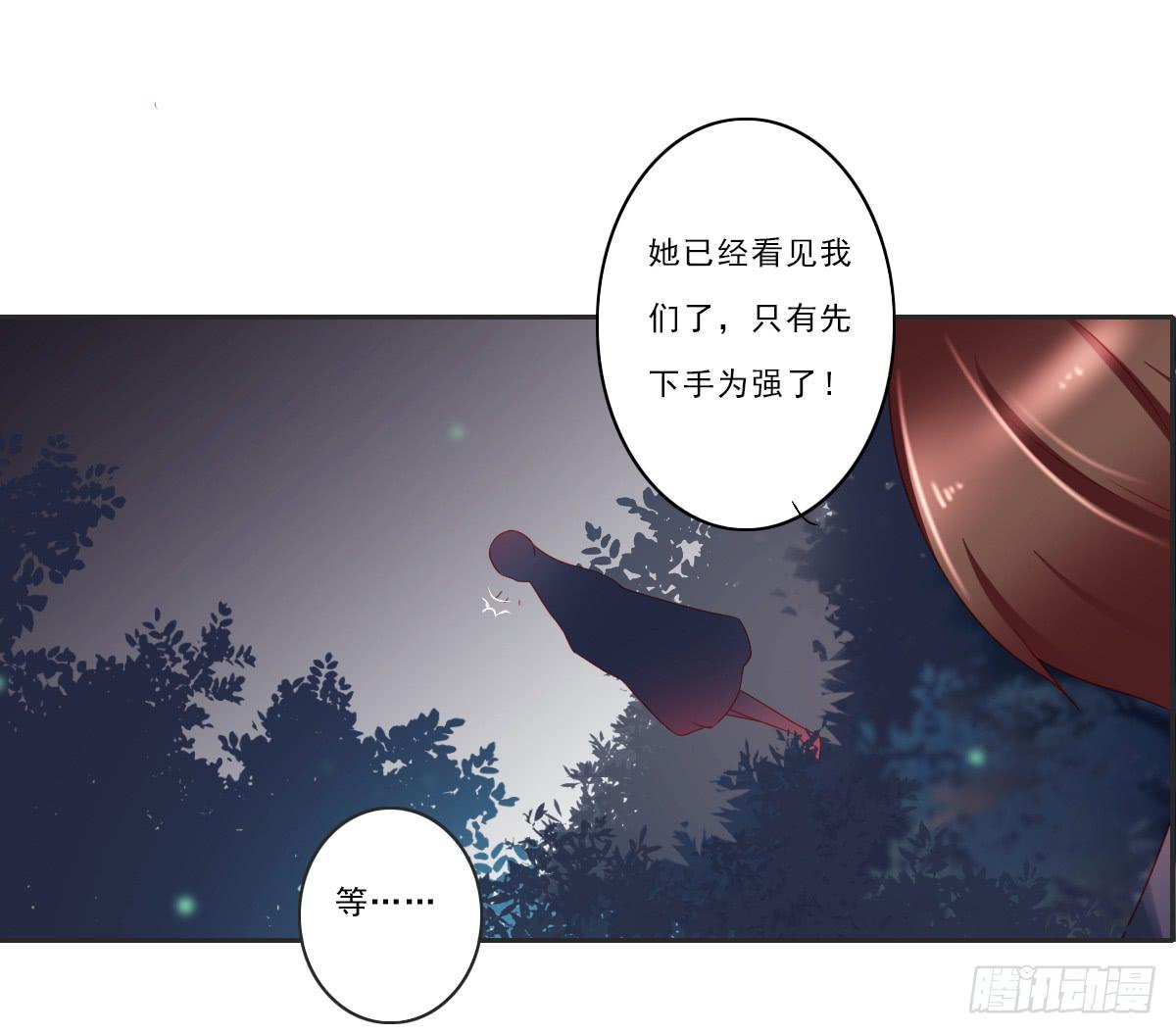 情人面6(1/2)-第14话