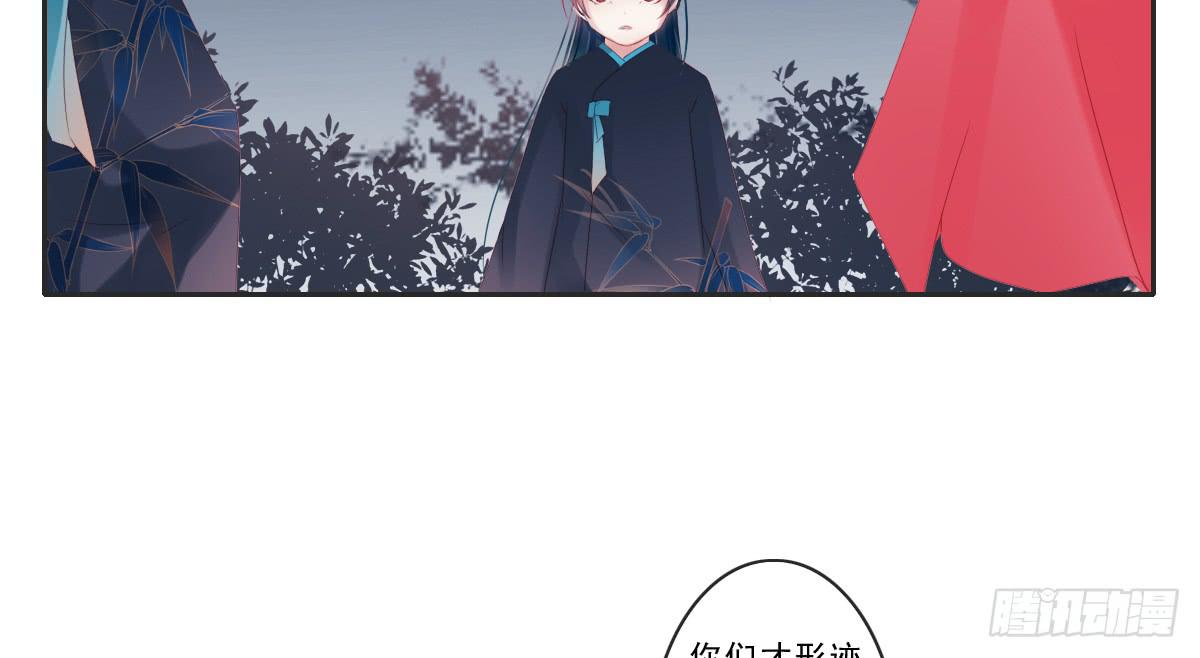 情人面6(1/2)-第14话