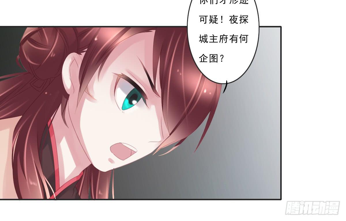 情人面6(1/2)-第14话